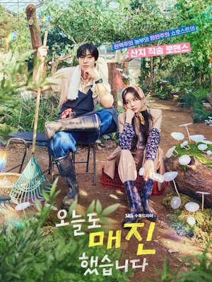 오늘도 매진했습니다