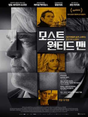 모스트 원티드 맨 (2014)