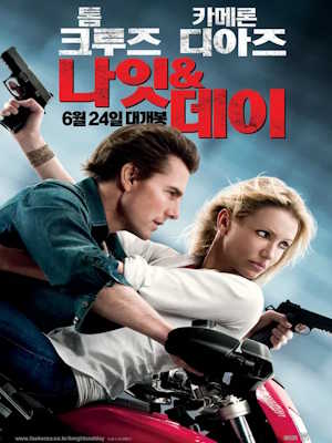 나잇 & 데이 (2010)